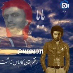 سالهای رفته!#رپ_فارسی_نسل 5#