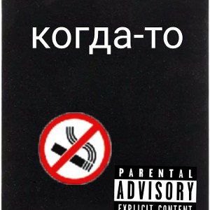 уверенно