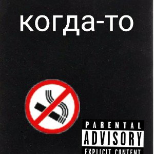хип хап