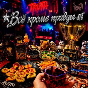 D.Flame ft.Hunter - Friday night (Killtime prod)