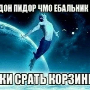 Вечер на побочках