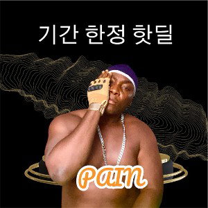 Pain 