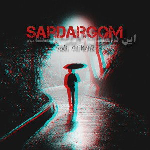 sardargom 