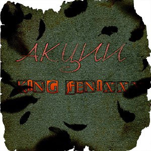 King Fenixxx - Акции