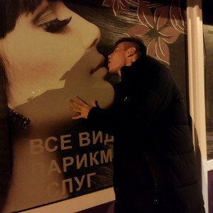 Лирический 