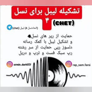 اتحاد نسل 4