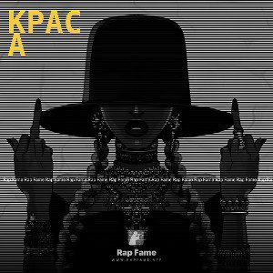 краса