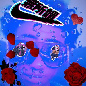 Flowblimonium 2
