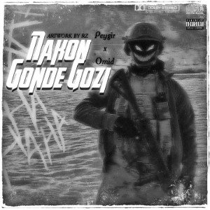 Nakon gonde goozi