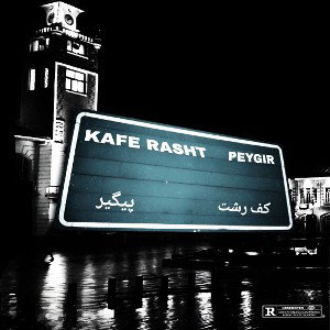 Kafe Rasht