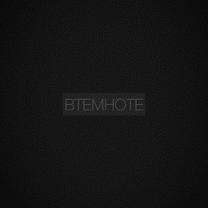 ВТЕМНОТЕ