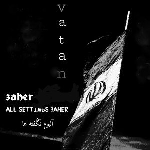 3aher - vatan 