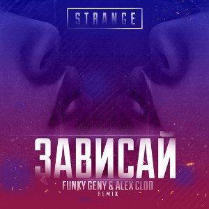  Зависай