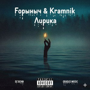 лирика