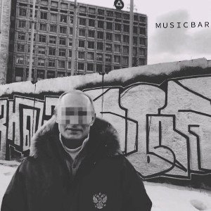 между нами 