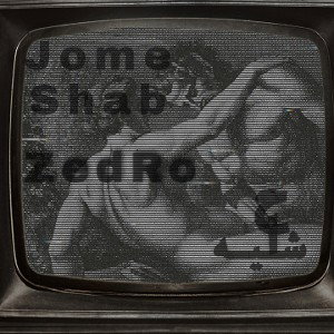 Jome Shab (Free Style)
