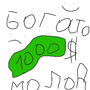 богато молоды