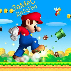 ДеТсТвО