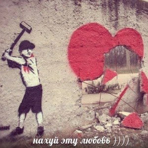 AnToShiN - Нахуй эту любовь 