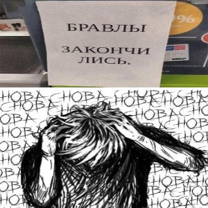хз но это ад