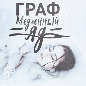 ч2 со дна и до дна