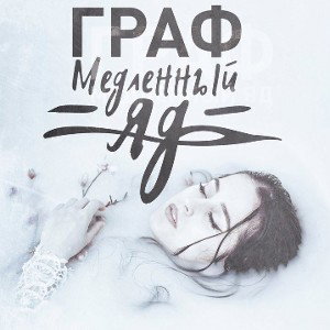 часть 2 ,,,голоса мрачных улиц, их дворов,,,устами уличных псов....