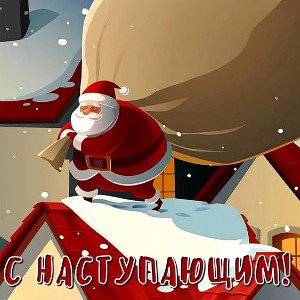 С новым годом!!! 