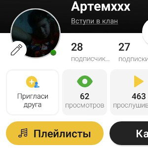 артемххх (спел Егор Шип  Dior) 