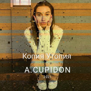 А.CUPIDON - Копия утопия😎