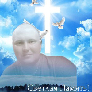 Память