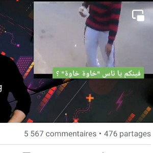 فينكم يا ناس خاوة 🧐