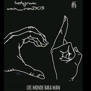 chi monde bara man