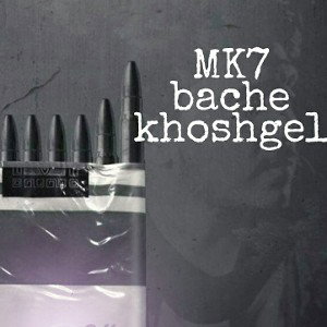 bache khoshgel 