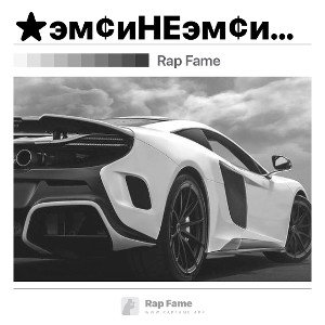 ★эм¢иНЕэм¢и★ - ЖЕСТЬ?!?[Demo]
