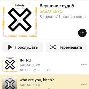 Вершение судьб (РЕСТАВРАЦИЯ)