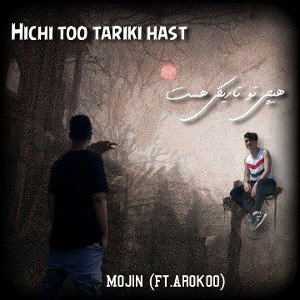 Hichi to tariki hast