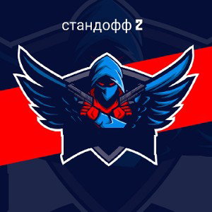 стандофф 2 1 часть