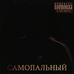 Интро Оп делай оп 