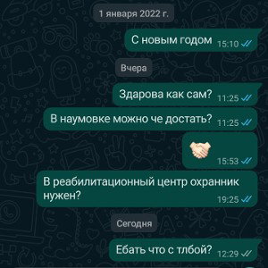 Улететь на юг