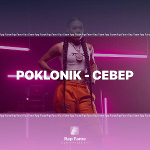 Poklonik - Север