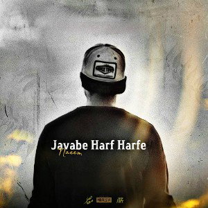javabe harf harfe