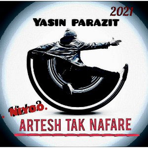 Artesh tak nafare