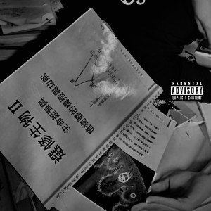 牲  活