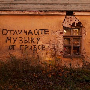 Gavs-Поганки(Demo)