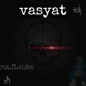 💥vasiyat
