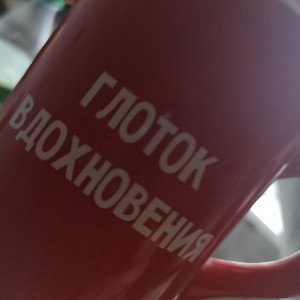не да не нам не похуям