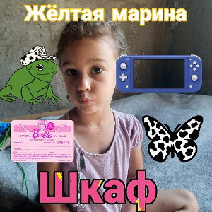 Шкаф