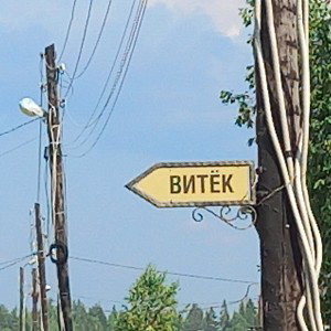 Дисс на дисс