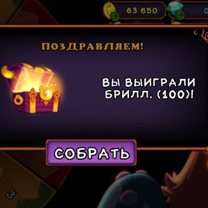 если ты мне поставишь лайк то у тебя тоже 100брилиантов