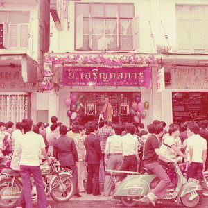 Old Day Beat by UFO